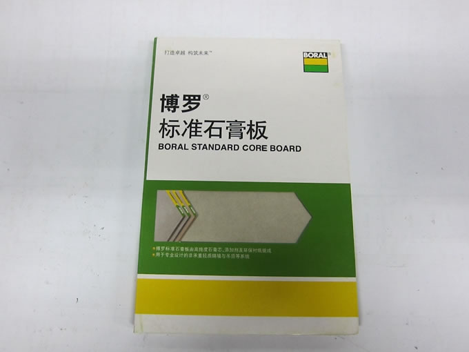 轻质隔音隔墙板的几大优点： * 绿色环保防火保温 * 隔音隔热，轻质抗震 * 防水防潮且安装便捷 * 包运输包安装!适用于商场，酒店之墙隔断博罗标准石膏板